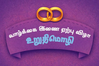 Periyar Matrimony